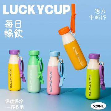 現貨 摩登大容量保溫杯 高顏值 便攜 吸管杯 水杯 520ML 牛奶瓶車載杯子 保溫杯 雙飲杯 保溫 保冰  手提保溫瓶