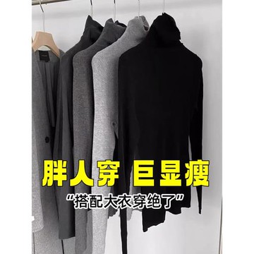 黑色堆堆領針織衫上衣女秋冬大碼高領內搭打底衫胖mm洋氣顯瘦毛衣