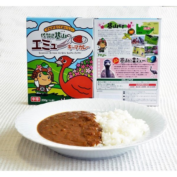 エミューキーマカレー　（８食）　エミューの羽根ストラップ付き