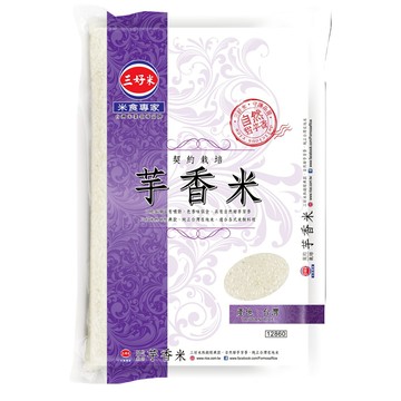 三好米 契約栽培芋香米 甜芋芳香 香味濃郁 粒粒精選 飽滿透亮 口感絲彈富有嚼勁  2.5kg  1包  未分級