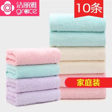 10條裝潔麗雅毛巾純棉 洗臉 家用成人柔軟吸水全棉男女大毛巾批發