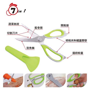 多功能廚房剪刀 KT99