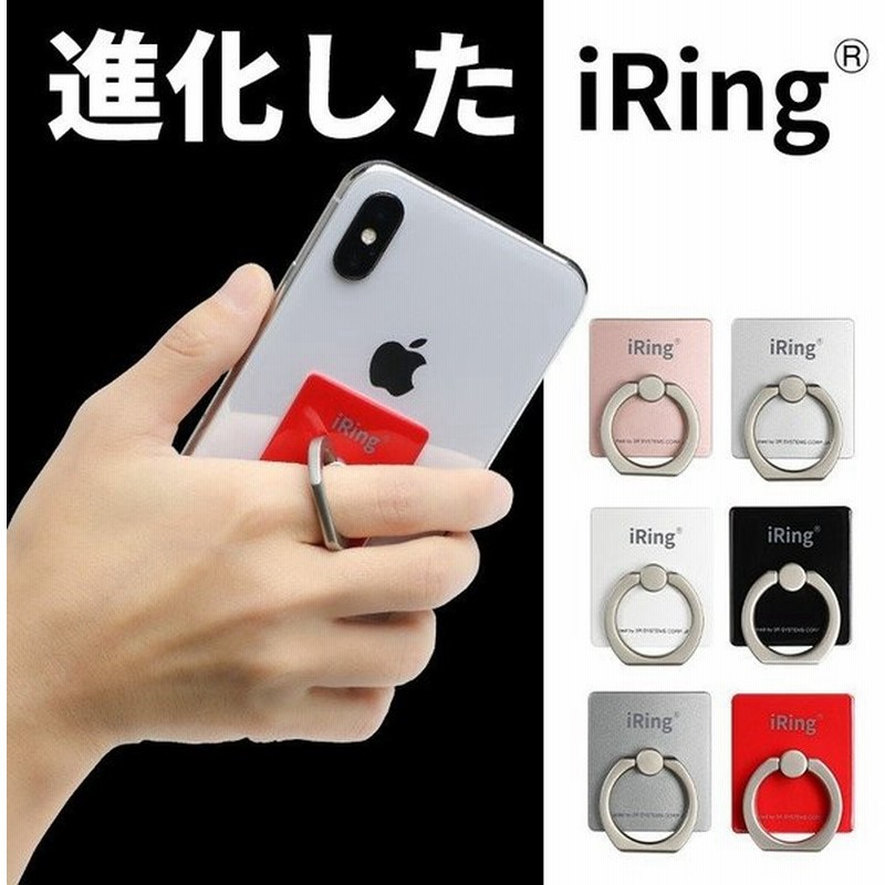 スマホリング おしゃれ Iring 薄型 アイリング 正規品 ブランド スマホホルダー ホールドリング バンカーリング Iphone 360度 スマホアクセサリー 通販 Lineポイント最大0 5 Get Lineショッピング