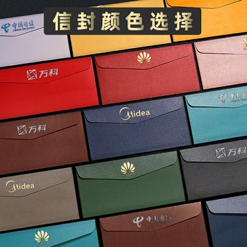 信封定制印刷可印logo高級感加厚珠光紙燙金信封袋定做訂單信紙簽單合同收據高端邀請函婚紗店會員卡套訂制