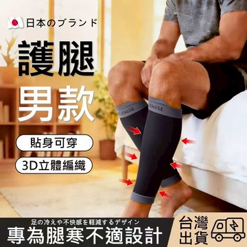 台灣出貨免運 日本專業運動壓力長襪 梯度加壓舒緩小腿疲勞 彈力運動腿套 登山自行車馬拉松適用 肌能支撐護腿 透氣壓縮襪