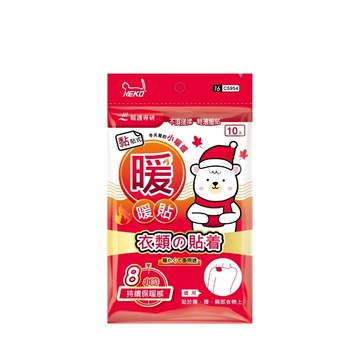 暖暖包 暖暖貼(10入)