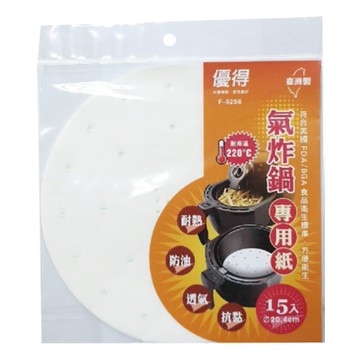 優得氣炸鍋專用紙20.4cm-15入