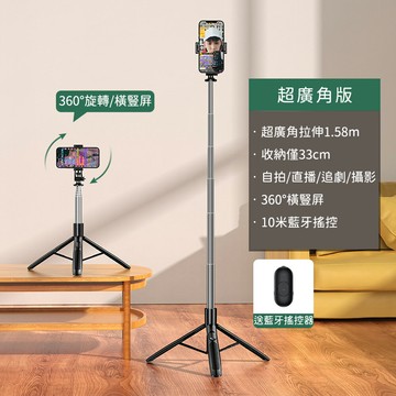 【好拾物】一體式自拍桿三腳架 藍芽自拍棒腳架 自拍神器