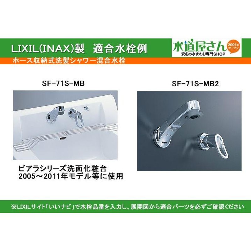 LIXIL,INAX,A-5166-2,ハンドシャワー部,ホース付吐水部,引出しシャワー