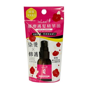 韓國isLeaf璀璨護髮精華油30ml_染燙修護