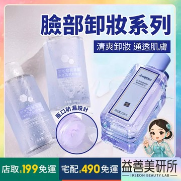【益善美研所】amortals 爾木萄 溫泉卸妝水 500ml 眼唇卸妝液 150ml 葡萄籽胺基酸溫和潔淨94SHOP