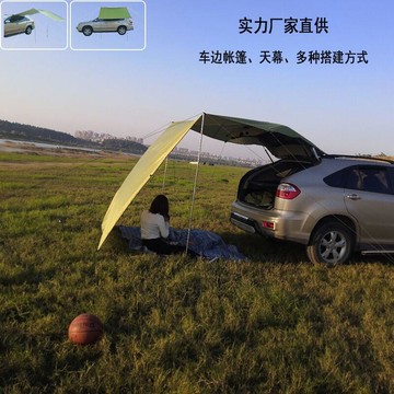 【最低價】【公司貨】特價中✅汽車側賬天幕  汽車側邊遮陽棚  SUV車邊帳篷 側帳天幕 戶外越野車 自駕遊 車載裝備