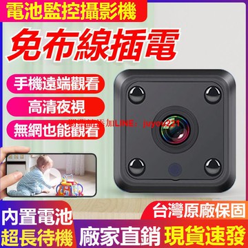 針孔攝影機 迷你攝影機 無線WiFi攝像頭 手機遠端監控 微型攝像頭 安防設備 密錄器 監視器 回放循環錄影
