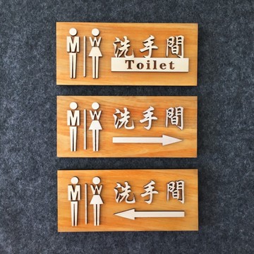 新款創意人形廁所標示牌 指示牌 歡迎牌 商業空間 開店必備