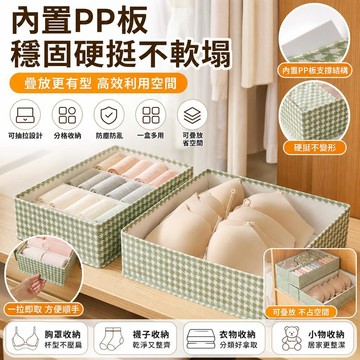 內褲收納盒 衣櫃收納盒 貼身衣物收納 襪子收納盒 三合一整理盒 宿舍收納 家用收納 衣物分類盒 抽屜收納盒 防塵收納盒