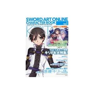 中古アニメムック SWORD ART ONLINE CHARACTER BOOK vol.1 キリト