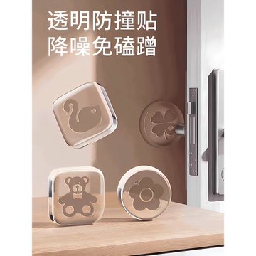門把手防撞貼硅膠靜音墊冰箱門貼門擋條防碰撞神器柜門后顆粒墻貼