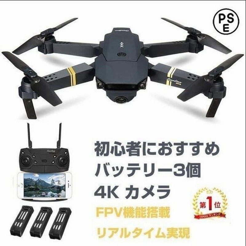 25％OFF】 1080P高画質カメラ付き ドローン 小型 初心者向き スマホ操作可 折り畳み式 - ホビーラジコン -  www.qiraatafrican.com