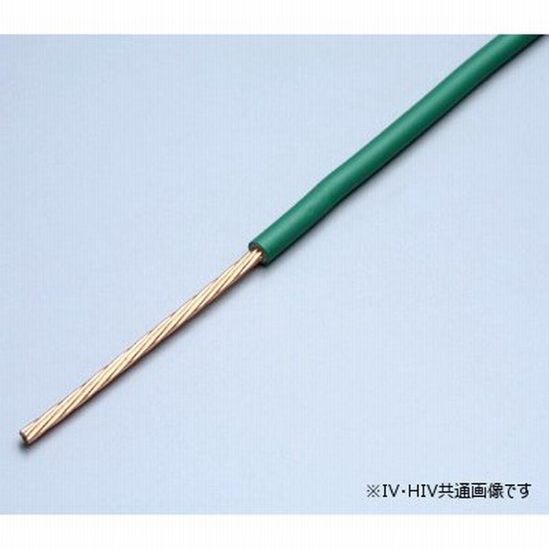 愛知電線 IV電線 600V ビニル絶縁電線 ＜緑＞ IV1.6mm IV1.6G  300メートル 300ｍ巻