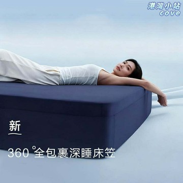 【深睡平替】床笠 床墊保護罩 床墊套 床罩 床單 席夢思套 亞朵酒店同款 全包防滑 加厚夾棉 2025新款 四季通用