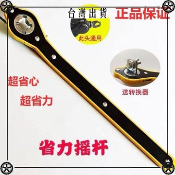 汽車手搖桿省力扳手小轎車用搖把搖手臂車載通用配件 可開發票✔Car Supplies 🚗臺灣出貨🚗