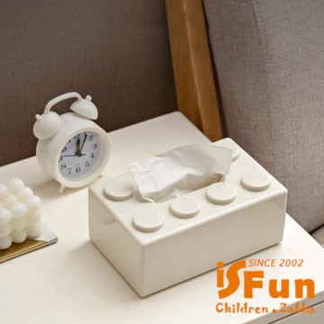 【iSFun】趣味積木 造型壁掛防水置物面紙收納盒/顏色可選