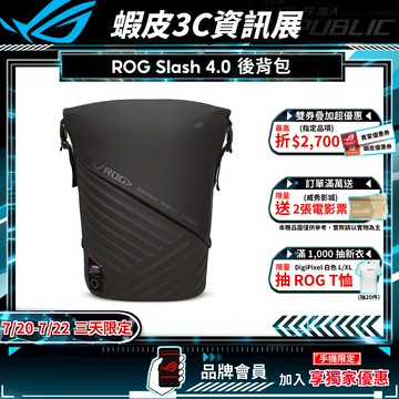 ROG Slash BACKPACK 4.0 後背包 可容納18吋的筆電 可調捲口設計 防潑水 磁吸式扣環 背包 旅行包