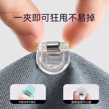 🔥桃園出貨🔥褲腳防拖地隱形挽邊扣  褲子太長改短調節扣  褲腿固定夾收口