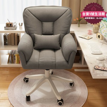 【新店熱銷】臥室化妝辦公室舒適久坐升降轉椅學生宿舍椅