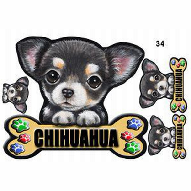 犬 ステッカー チワワ34 犬 シール ネーム入れ不可 愛犬 雑貨 グッズ ペット 車 犬雑貨 通販 Lineポイント最大5 0 Get Lineショッピング