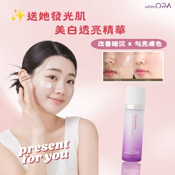 ✨送她發光肌｜【WHITE ORA】韓國美白透亮精華・透亮保養