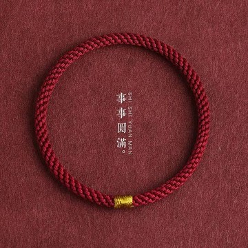 🔥臺灣出🔥2025張真源同款本命年紅繩 金剛手鍊手工編織情侶款式飾品