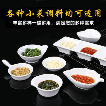 白色密胺味碟餐廳飯店商用小味碟塑料雙格碟三格蘸料碟醋碟醬油碟