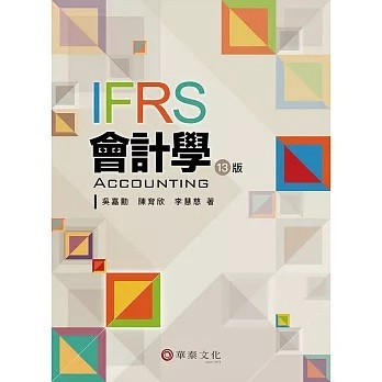 華泰-建宏 會計學（13版）2024/06 9786267395349 <建宏書局>