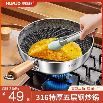 【台灣公司 可開發票】華際達小炒鍋不粘鍋316不銹鋼一人食迷你炒菜鍋電磁爐家用無涂層