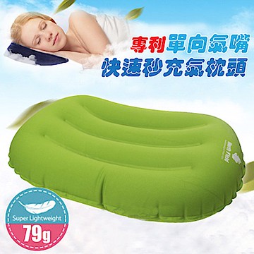 North Field 專利 AEROS 超輕加大款彈性快速秒充氣枕_炫彩綠