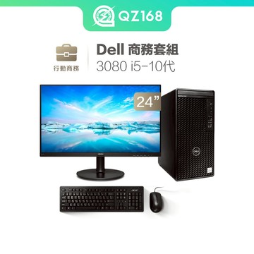 DELL 3080 I5-10代 16/512G 24吋螢幕 鍵盤+滑鼠 正版 Win11+Office 2021 二手