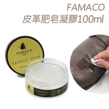 糊塗鞋匠 優質鞋材 K62 法國FAMACO皮革肥皂凝膠 100ml 1罐