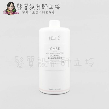 立坽『洗髮精』得洲公司貨 KEUNE肯葳 C8飄逸洗髮精1000ml IH16 IH13｜領券再折｜換季保養 ⚡頭皮保養 水潤保濕 蓬鬆秀髮 沙龍髮品