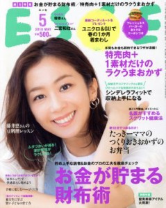  ＥＳＳＥ(２０１８．５月号) 月刊誌／扶桑社