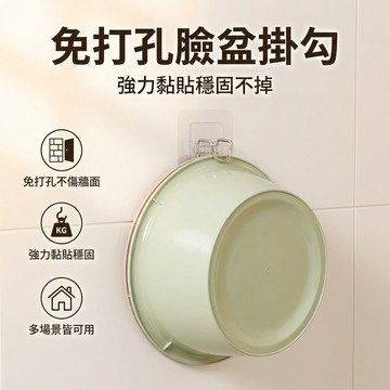 【台灣現貨】 免打孔掛勾 掛勾 臉盆掛勾 無痕免釘掛勾 洗臉盆掛勾 強力黏勾