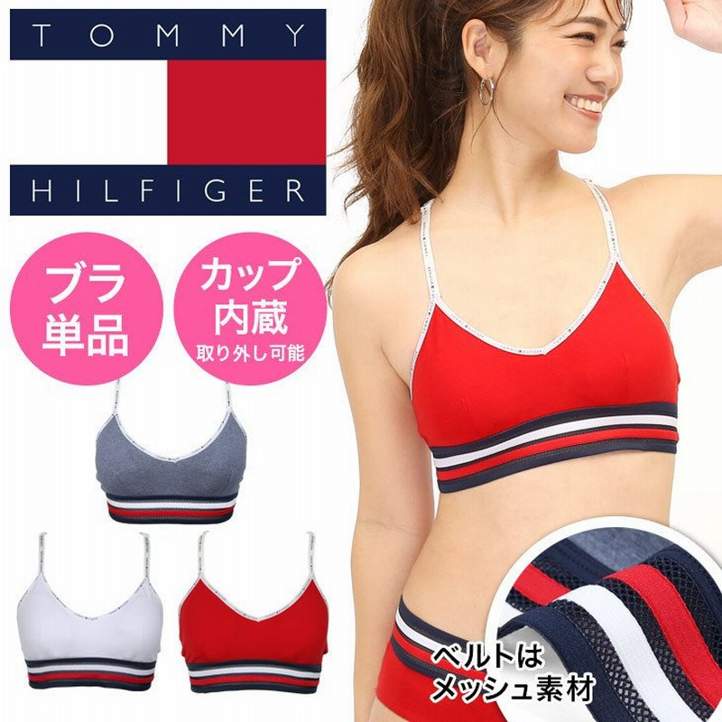 トミー ヒルフィガー Tommy Hilfiger ブラ レディース スポブラ ナイトブラ 下着 おしゃれ かわいい シンプル 綿 通販 Lineポイント最大0 5 Get Lineショッピング