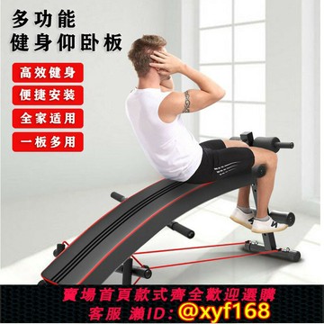 {台灣公司貨 可打統編}仰臥起坐輔助鍛煉卷腹板平凳臥推家用收腹運動腹肌板啞鈴凳健身器
