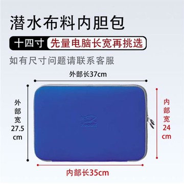 科代14寸8007內膽包潛水料緩滲水防磨損緩沖壓平板雙拉鏈便攜平板