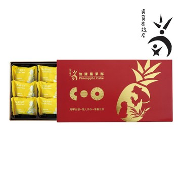 吳寶春無嫌鳳梨酥禮盒(每盒12個)※有效日期依實際包裝為主