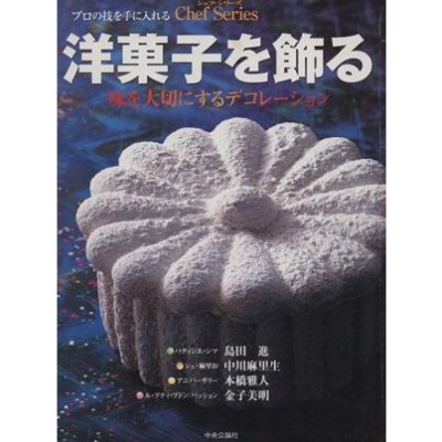 レモンのお菓子 -レモンケーキ,マフィン,タルト,プディング