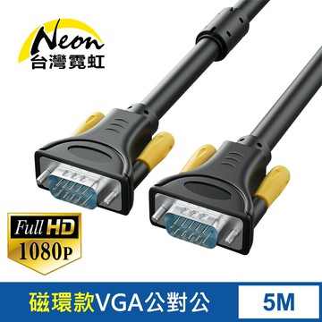 VGA延長線5米(EVV3)