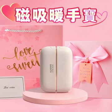 ❄️暖手神器❄️ 暖手寶 暖手器 聖誕禮物 交換禮物 雙面速熱 暖蛋 充電暖手器 聖誕交換禮物 推薦禮盒組