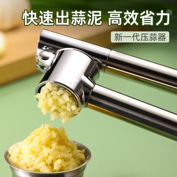 304不銹鋼壓蒜器大蒜搗碎器手動按壓蒜蓉擠蒜汁高效省力蒜泥神器