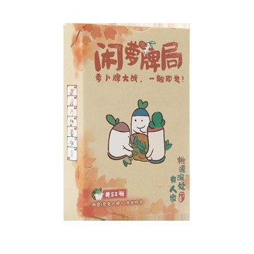 🔥台灣發貨 特價處理🔥桃源深處有人家蘿卜牌休閑聚會益智游戲動漫周邊二次元可愛桌游